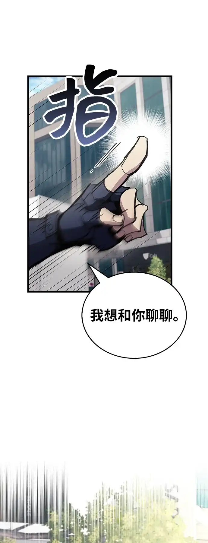 《隐瞒黑历史的玩家》第105话 第38页