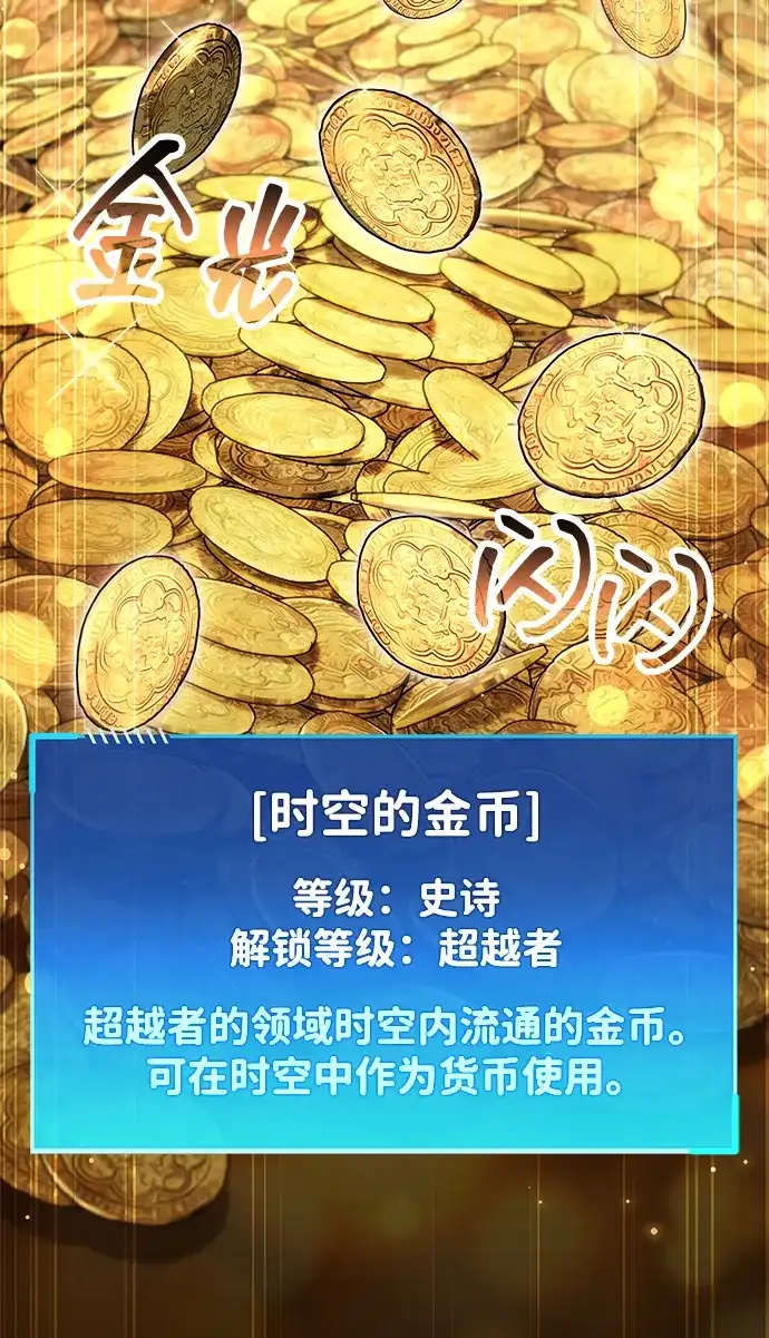 《隐瞒黑历史的玩家》第105话 第12页