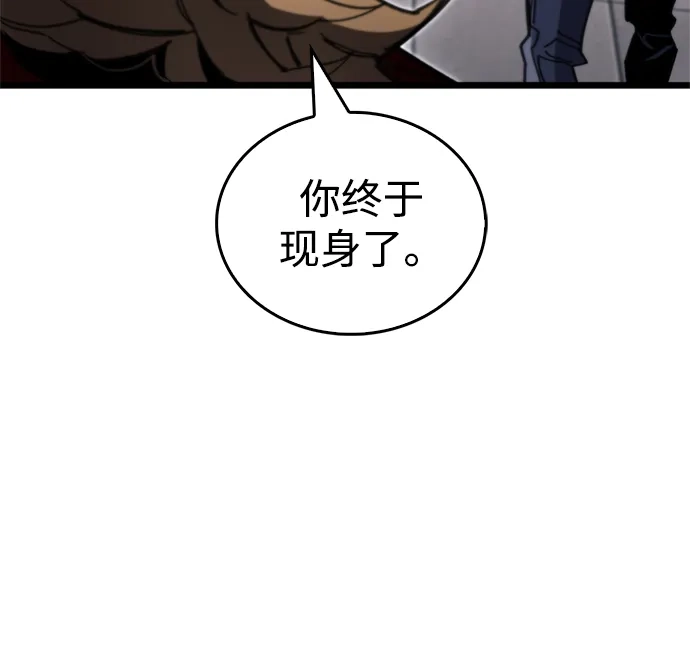 《隐瞒黑历史的玩家》第105话 第37页