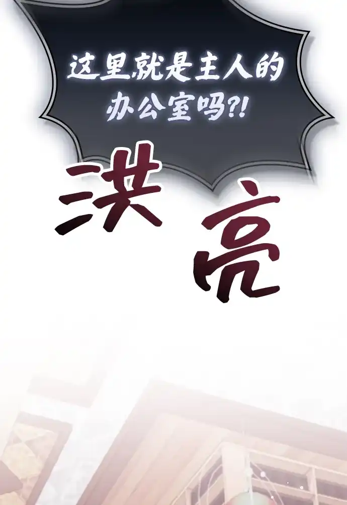 《隐瞒黑历史的玩家》第105话 第6页