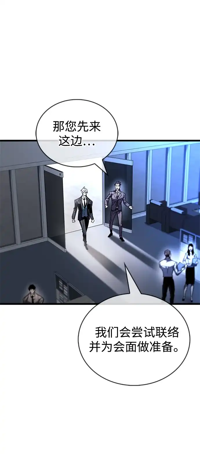 《隐瞒黑历史的玩家》第105话 第78页