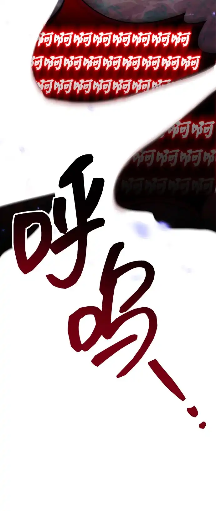 《隐瞒黑历史的玩家》第105话 第87页
