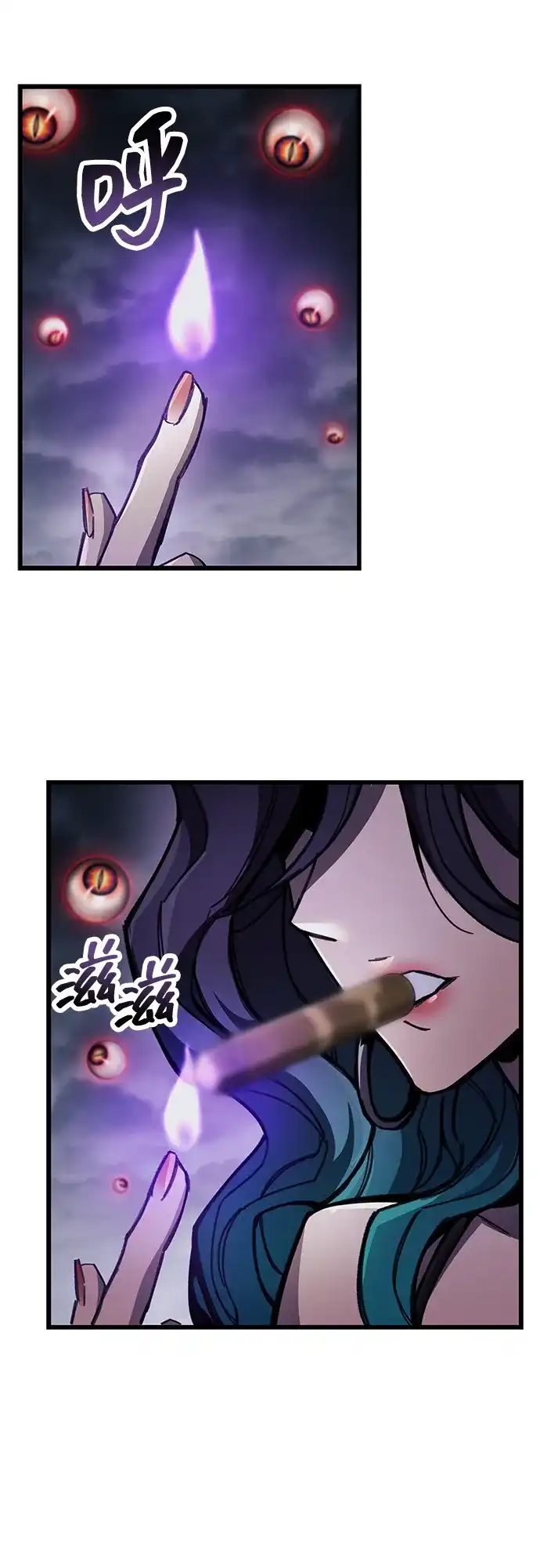 《隐瞒黑历史的玩家》第105话 第84页
