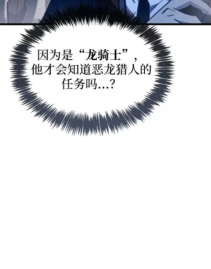 《隐瞒黑历史的玩家》第105话 第46页
