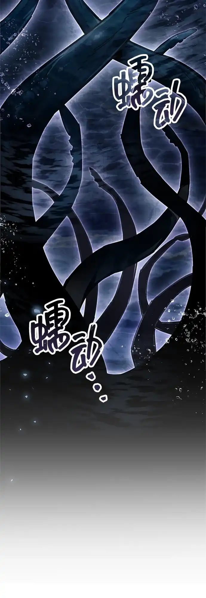 《隐瞒黑历史的玩家》第105话 第91页