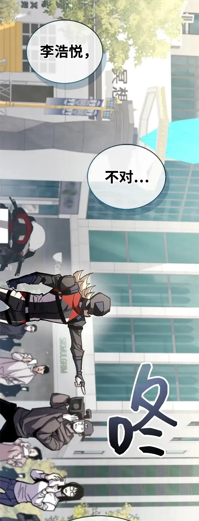 《隐瞒黑历史的玩家》第105话 第39页