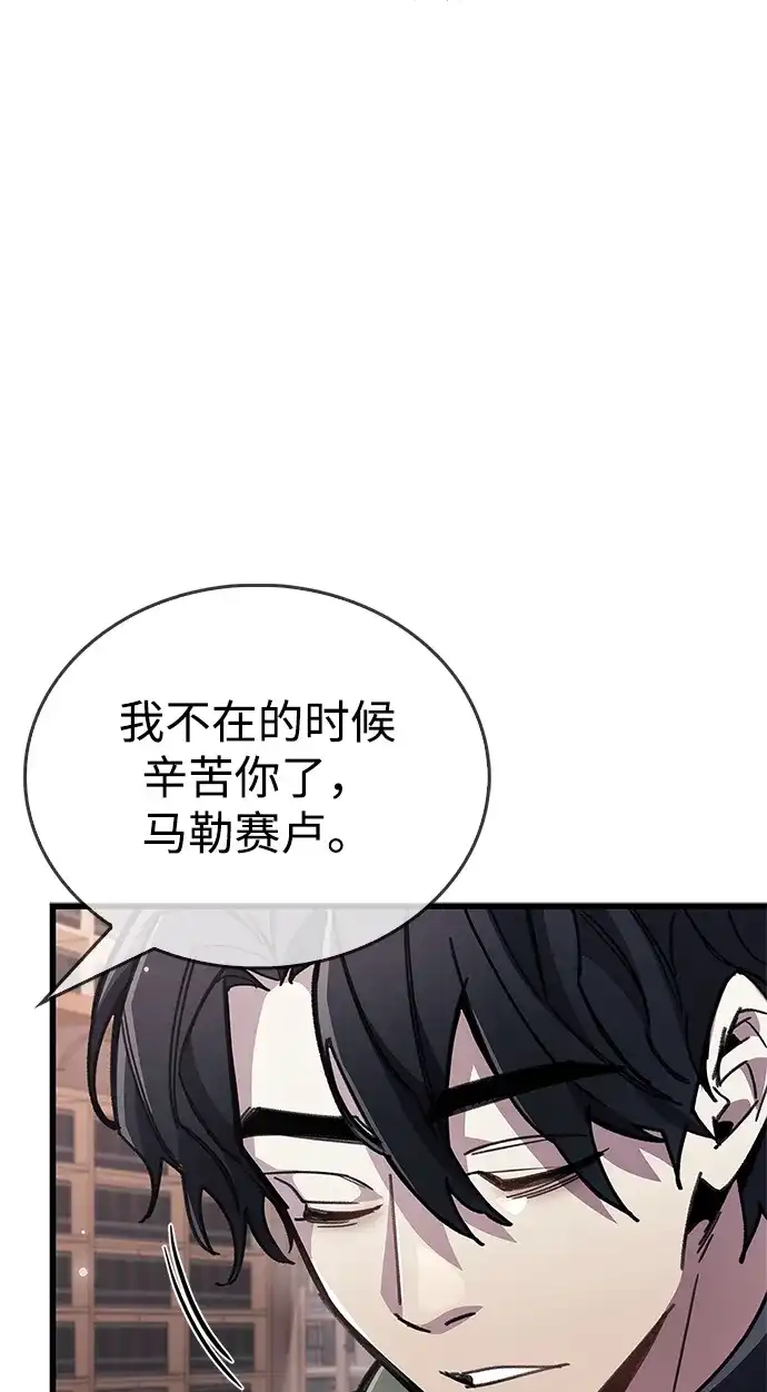 《隐瞒黑历史的玩家》第105话 第17页