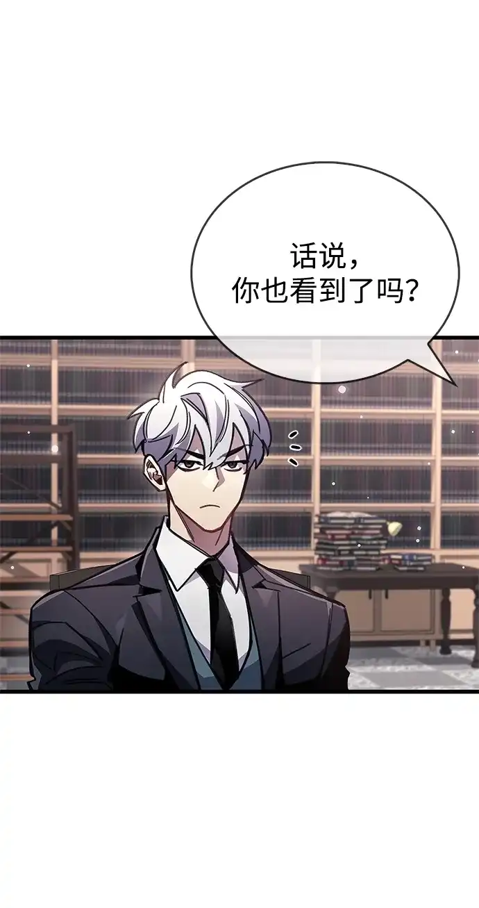 《隐瞒黑历史的玩家》第105话 第19页