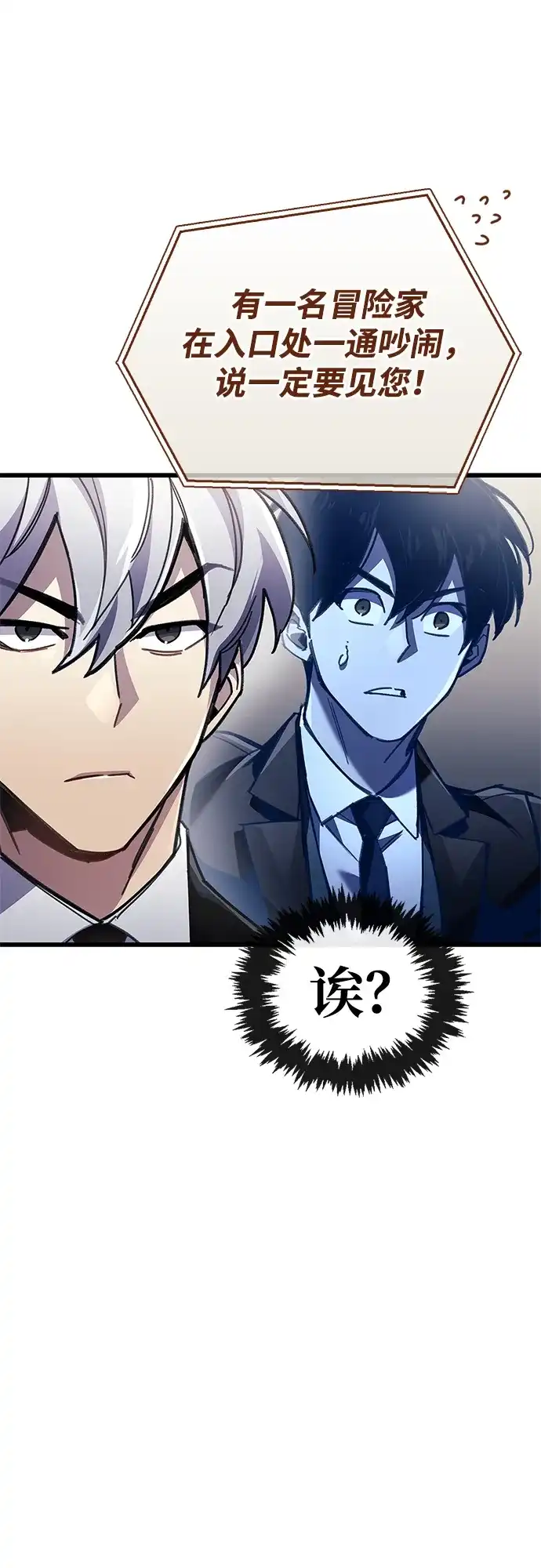 《隐瞒黑历史的玩家》第105话 第32页