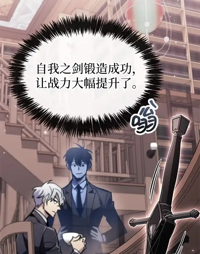 《隐瞒黑历史的玩家》第105话 第7页
