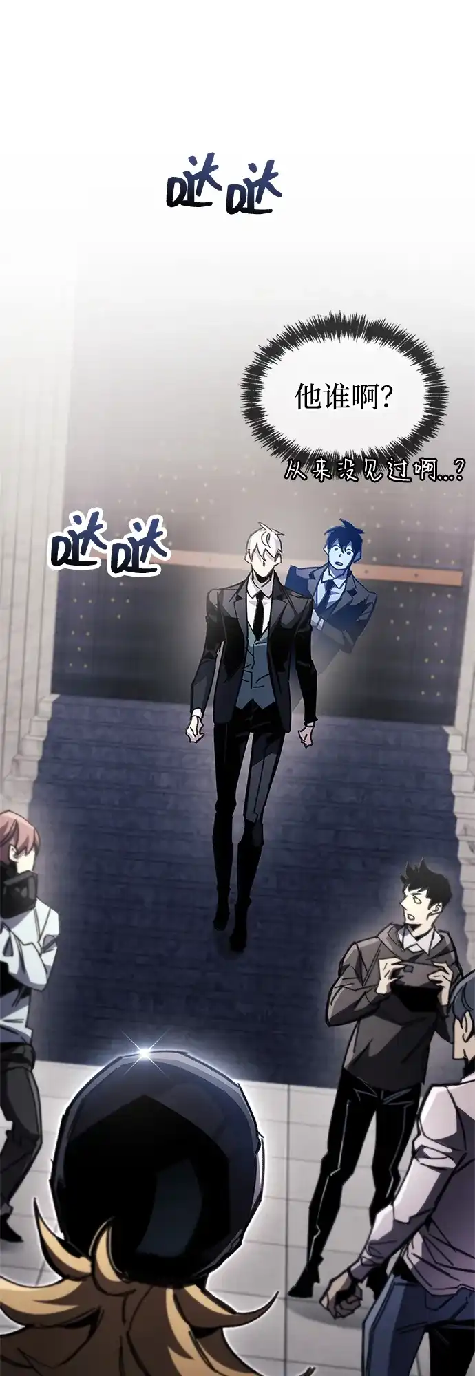 《隐瞒黑历史的玩家》第105话 第36页