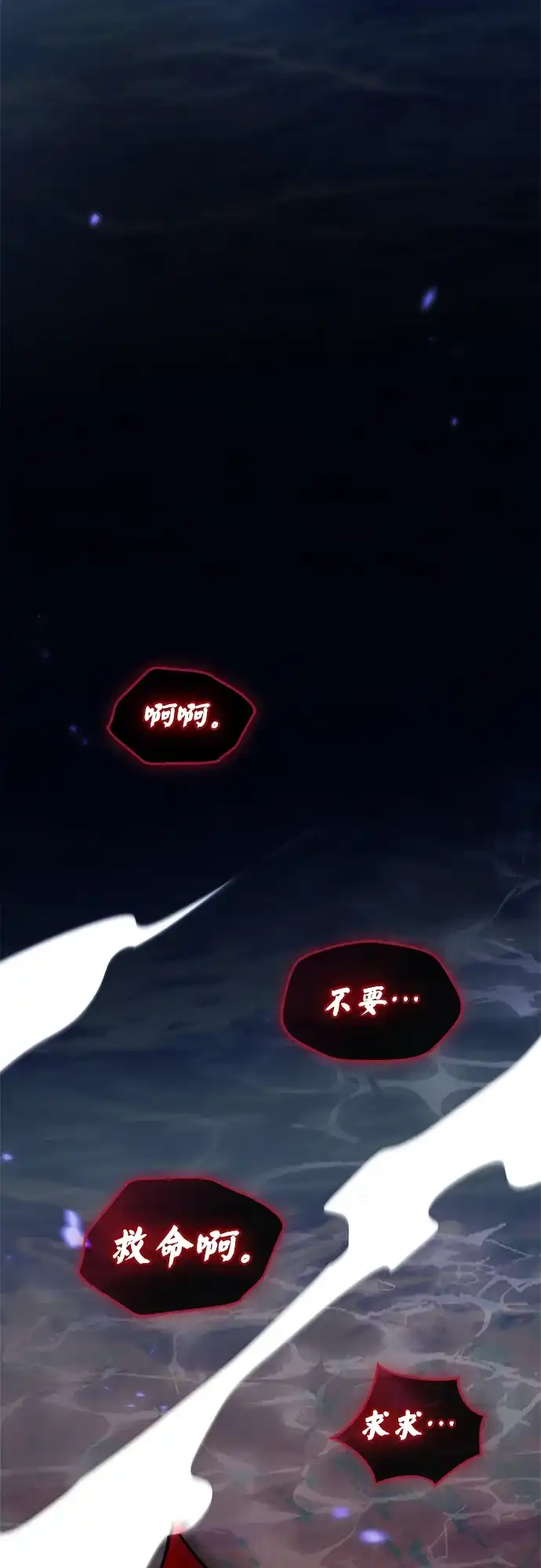 《隐瞒黑历史的玩家》第105话 第86页