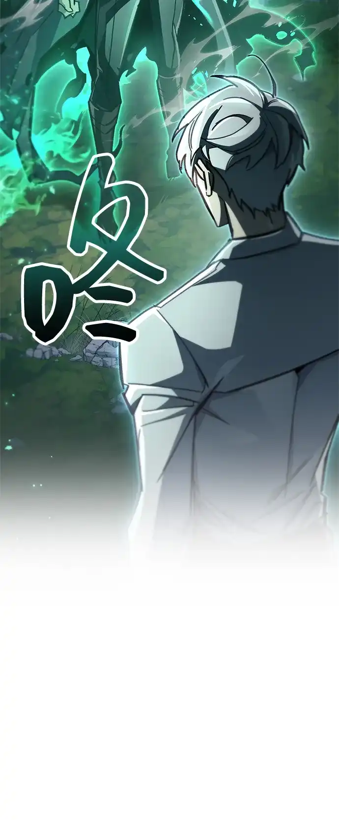 《隐瞒黑历史的玩家》第105话 第105页