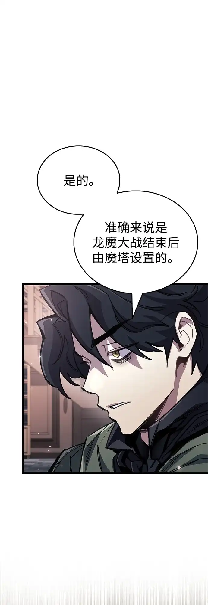 《隐瞒黑历史的玩家》第105话 第22页
