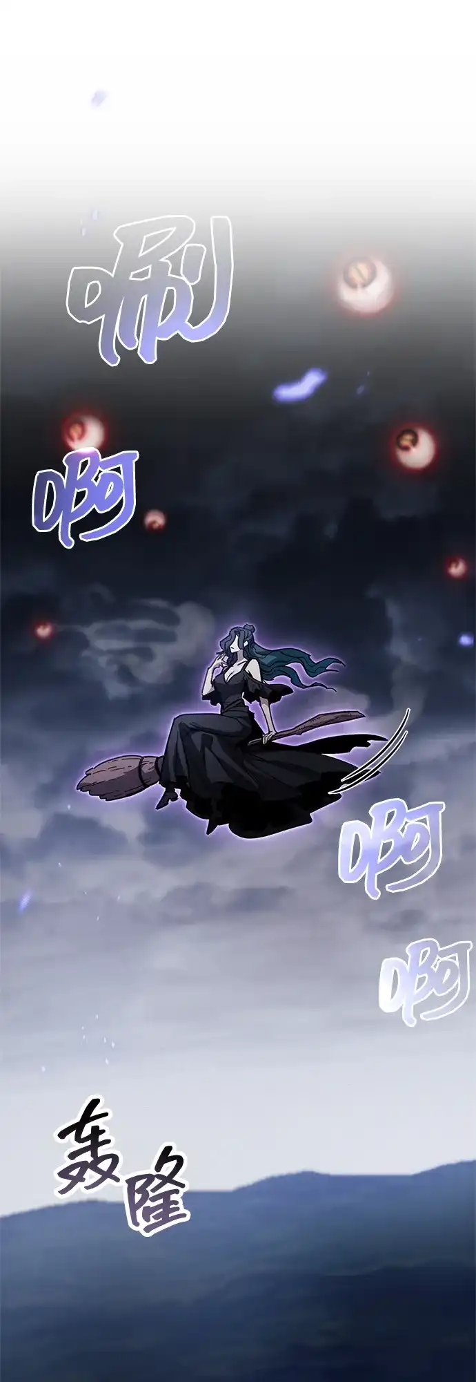 《隐瞒黑历史的玩家》第105话 第85页