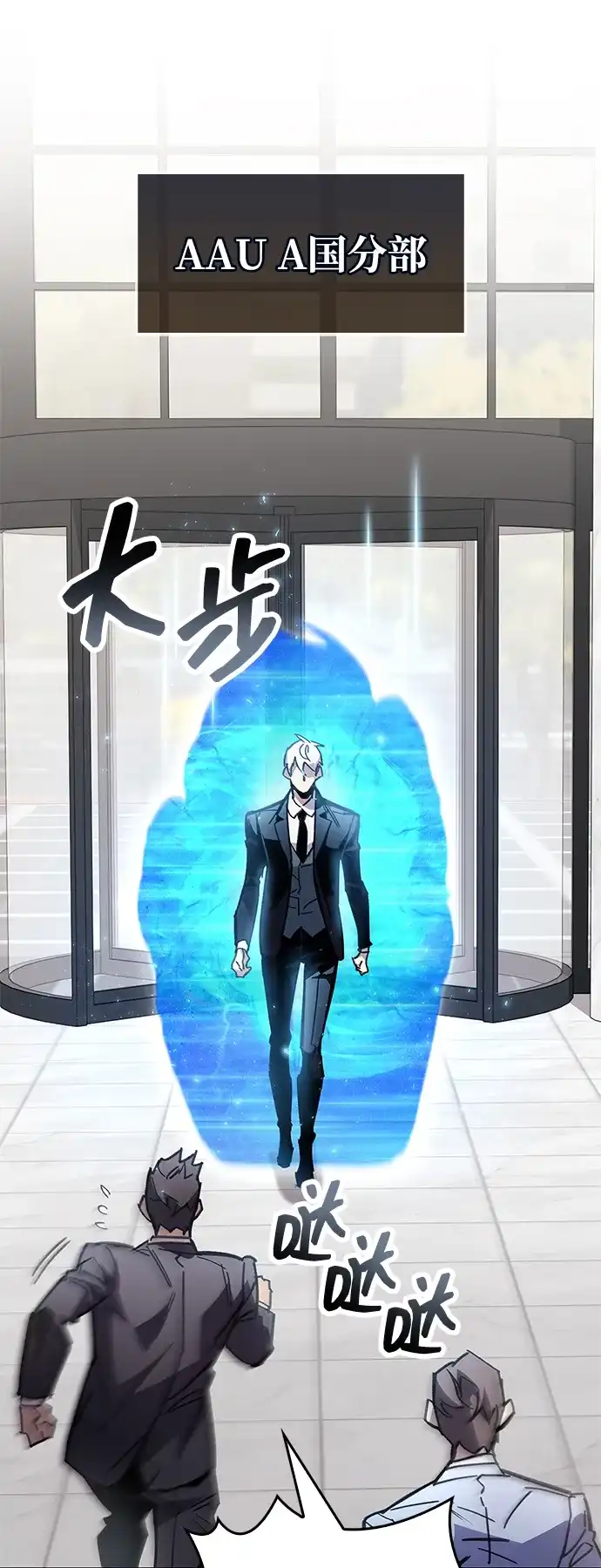 《隐瞒黑历史的玩家》第105话 第62页