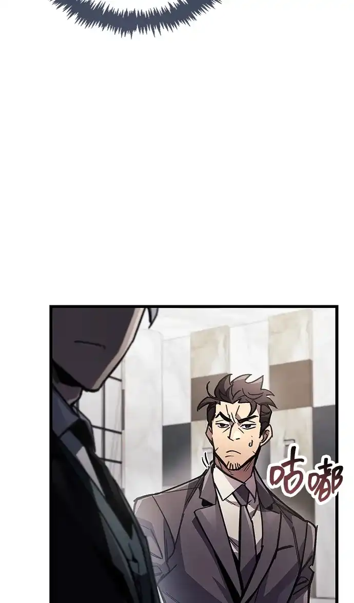 《隐瞒黑历史的玩家》第105话 第76页