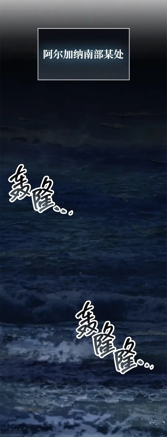 《隐瞒黑历史的玩家》第105话 第82页