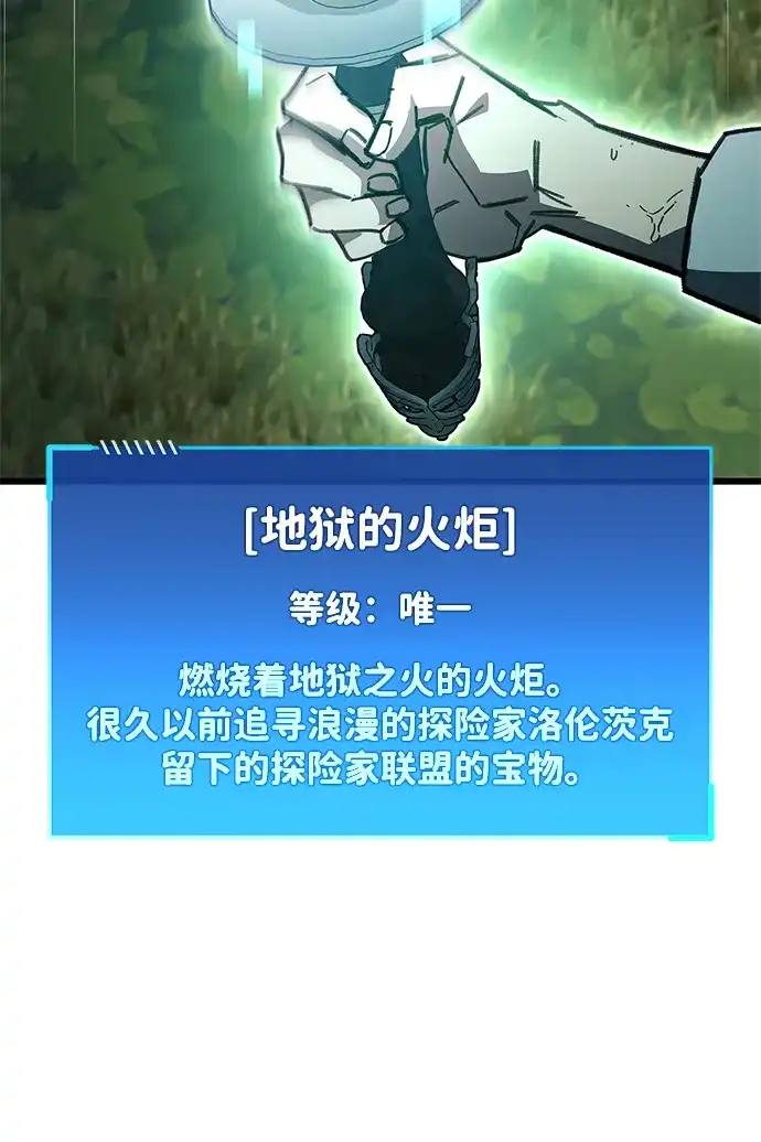 《隐瞒黑历史的玩家》第105话 第98页