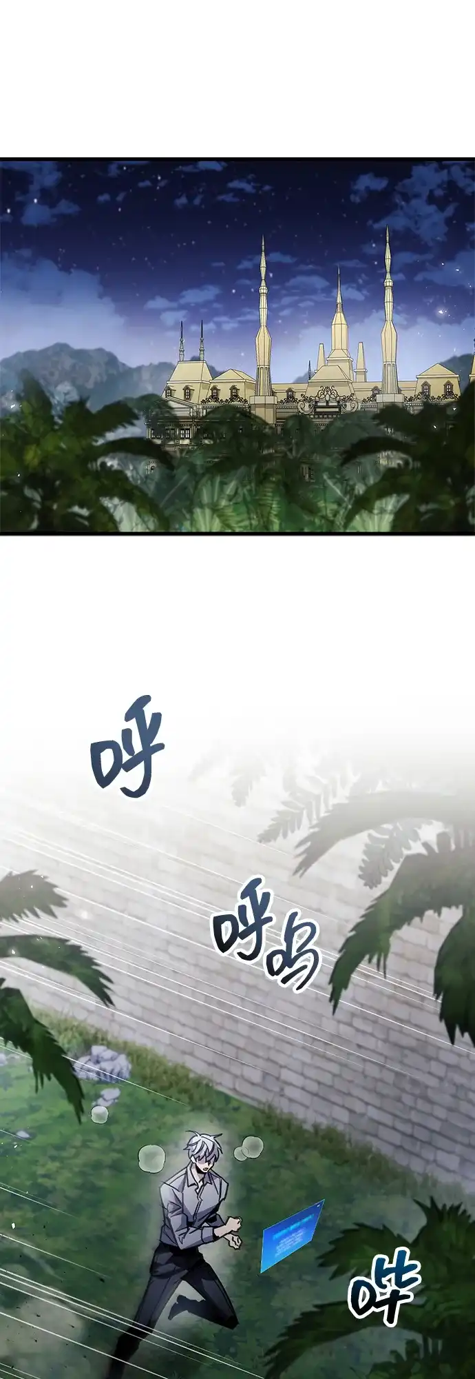《隐瞒黑历史的玩家》第105话 第93页