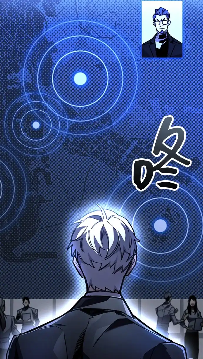 《隐瞒黑历史的玩家》第105话 第80页