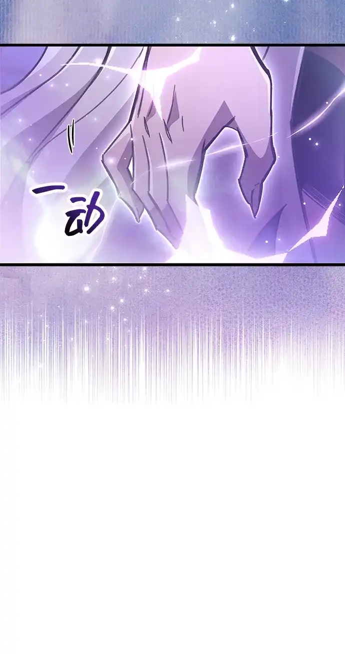 《隐瞒黑历史的玩家》第106话 第79页