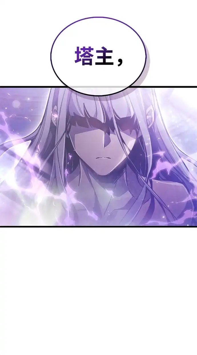 《隐瞒黑历史的玩家》第106话 第73页