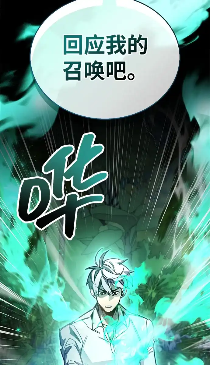 《隐瞒黑历史的玩家》第106话 第3页
