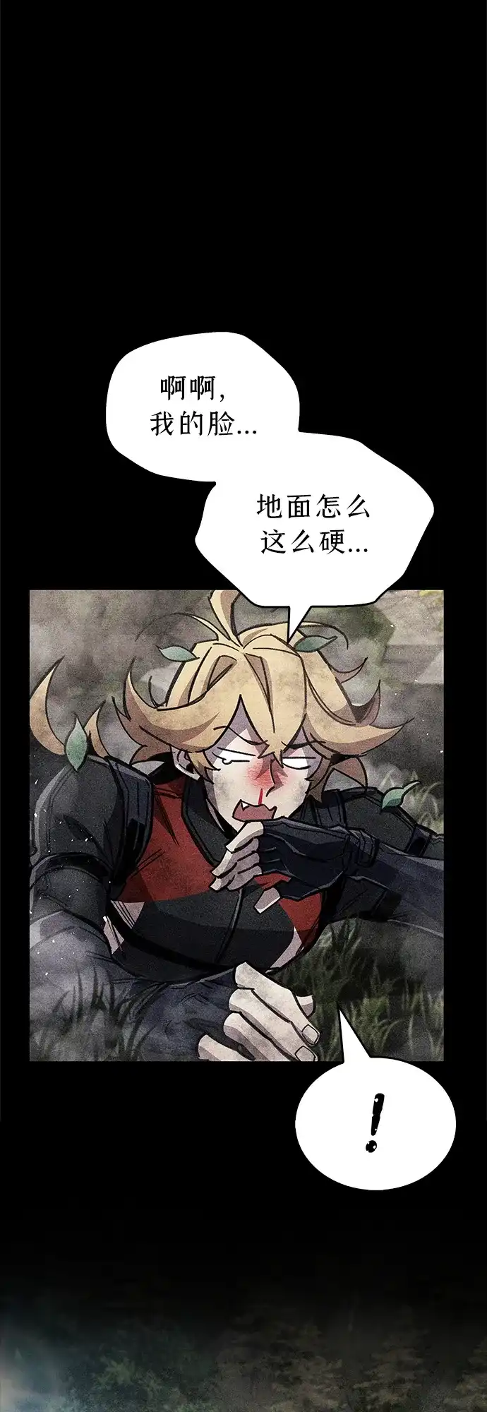 《隐瞒黑历史的玩家》第106话 第63页