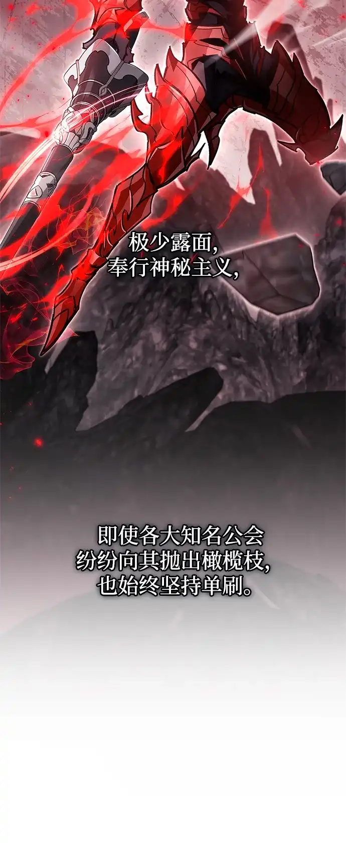 《隐瞒黑历史的玩家》第106话 第43页