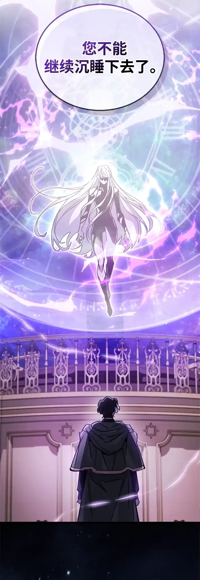 《隐瞒黑历史的玩家》第106话 第77页