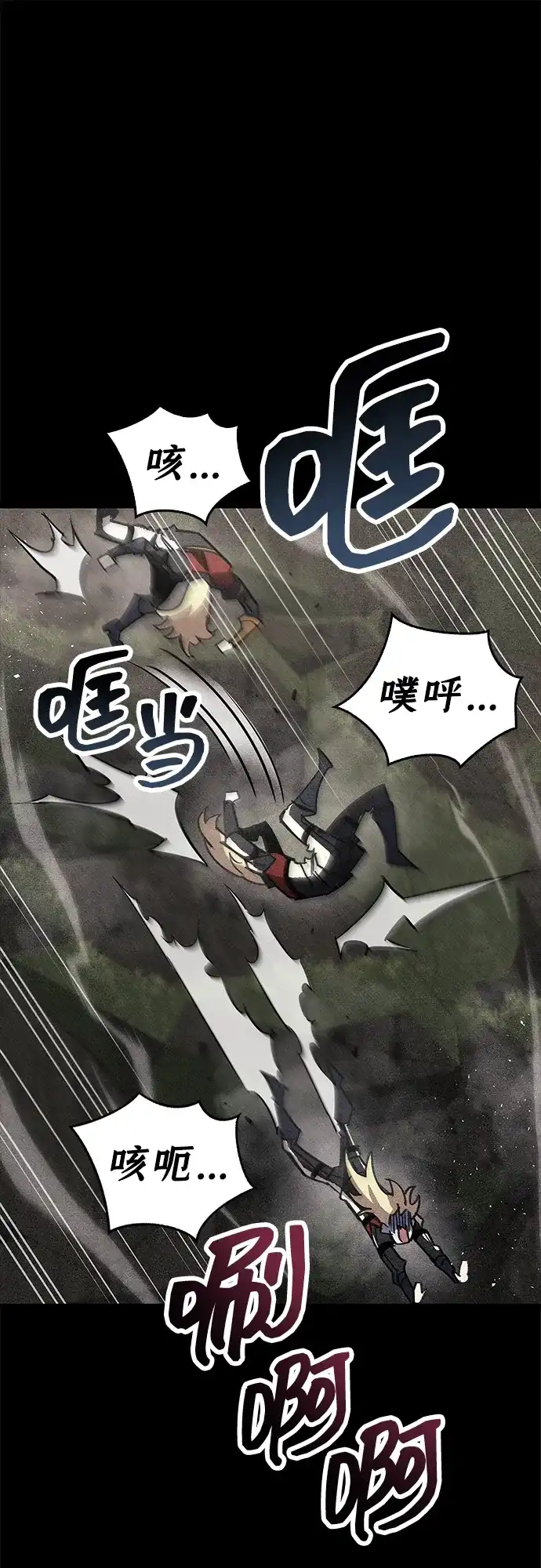 《隐瞒黑历史的玩家》第106话 第62页