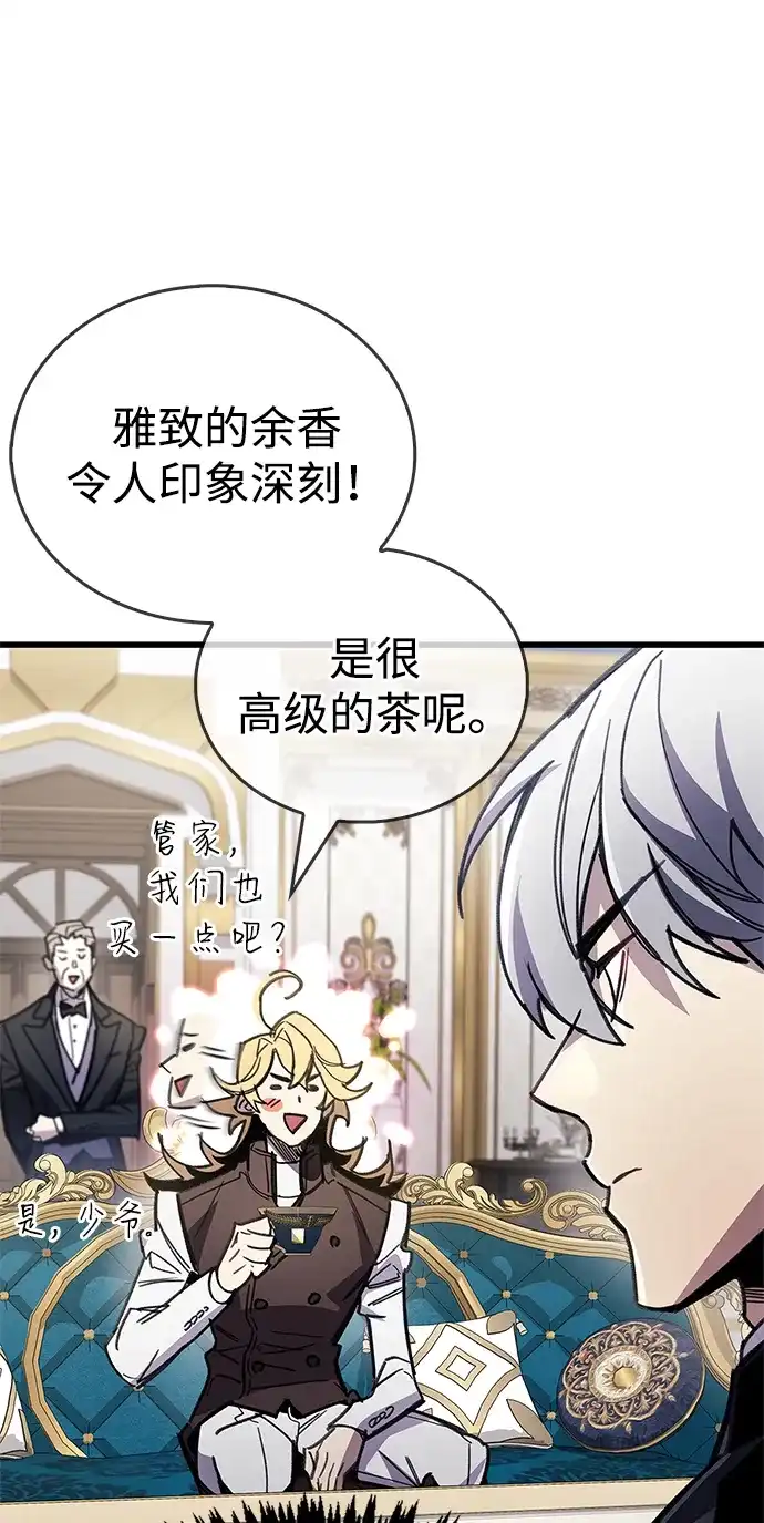 《隐瞒黑历史的玩家》第106话 第46页