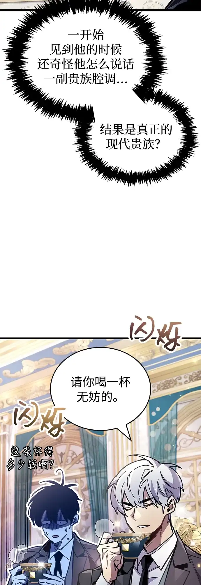 《隐瞒黑历史的玩家》第106话 第47页