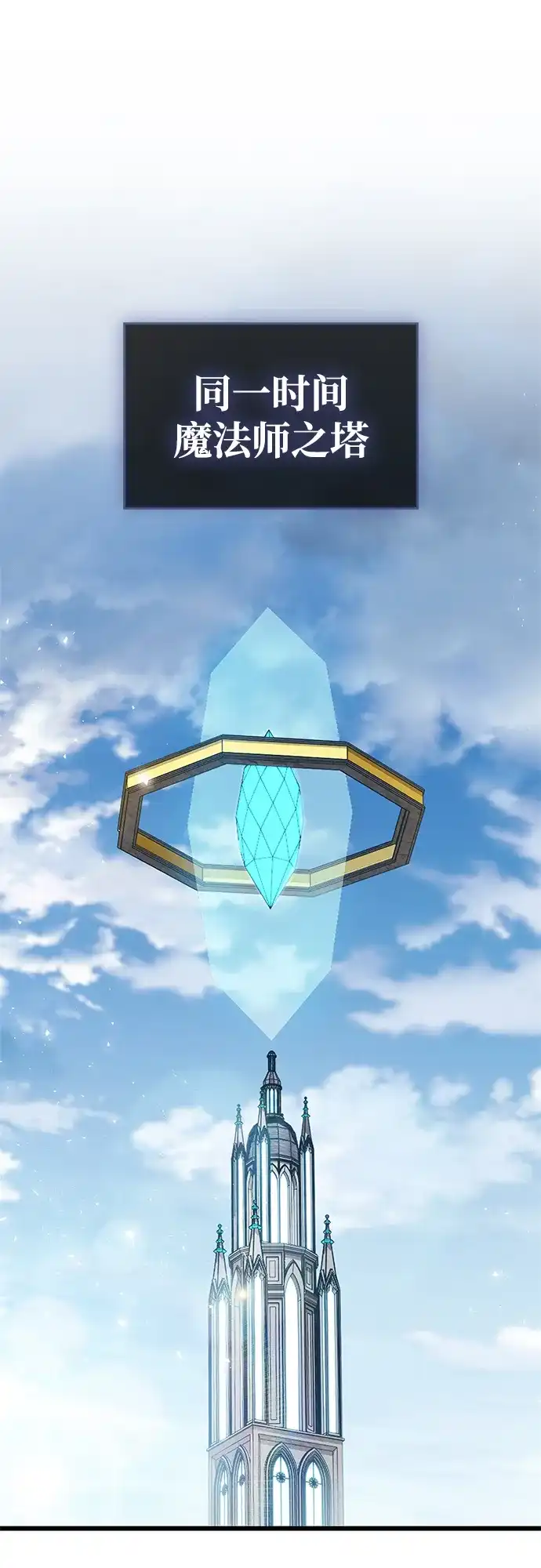《隐瞒黑历史的玩家》第106话 第71页