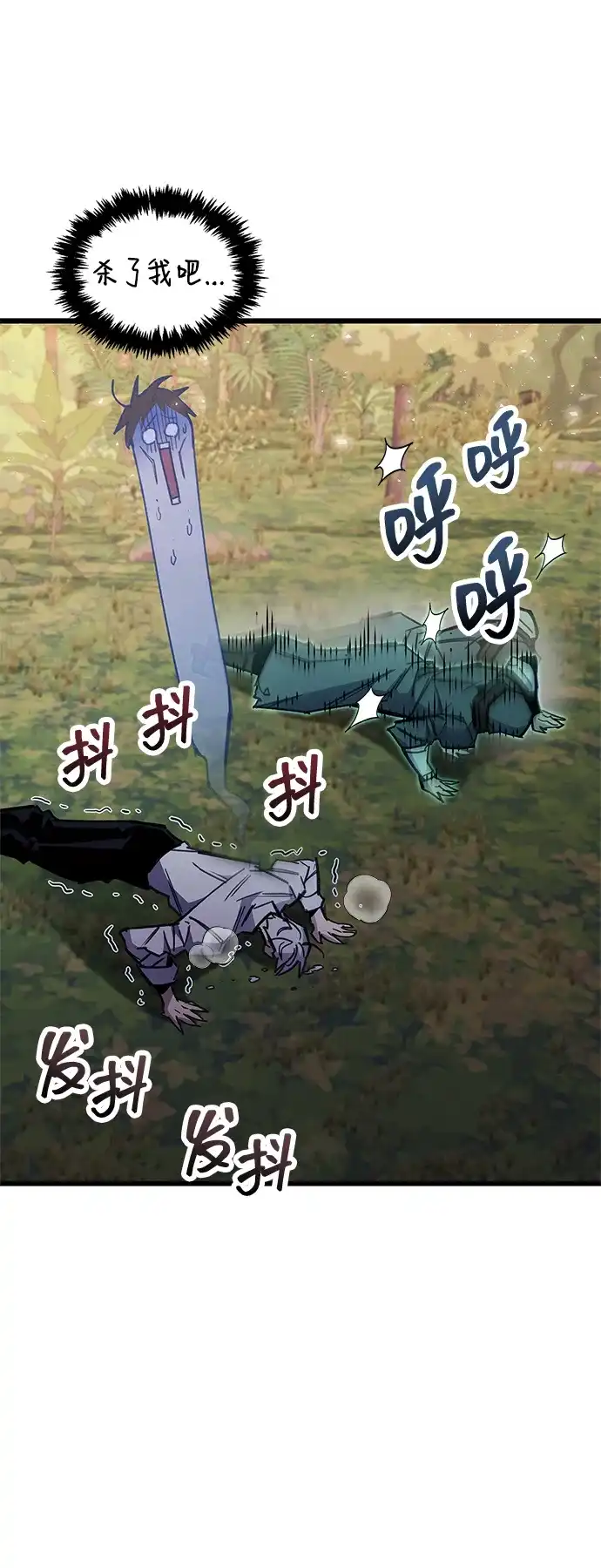 《隐瞒黑历史的玩家》第106话 第21页