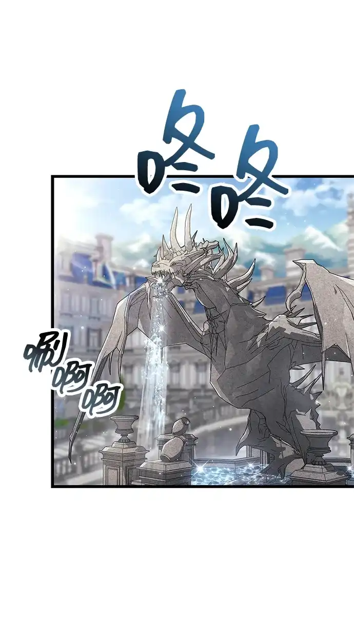 《隐瞒黑历史的玩家》第106话 第37页