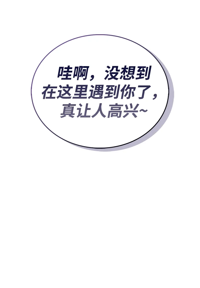 《隐瞒黑历史的玩家》第106话 第89页