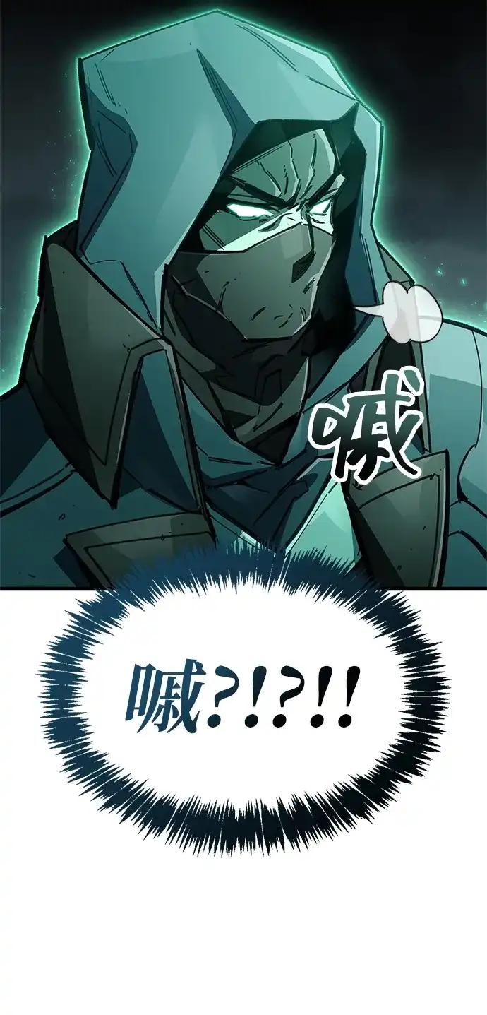 《隐瞒黑历史的玩家》第106话 第13页