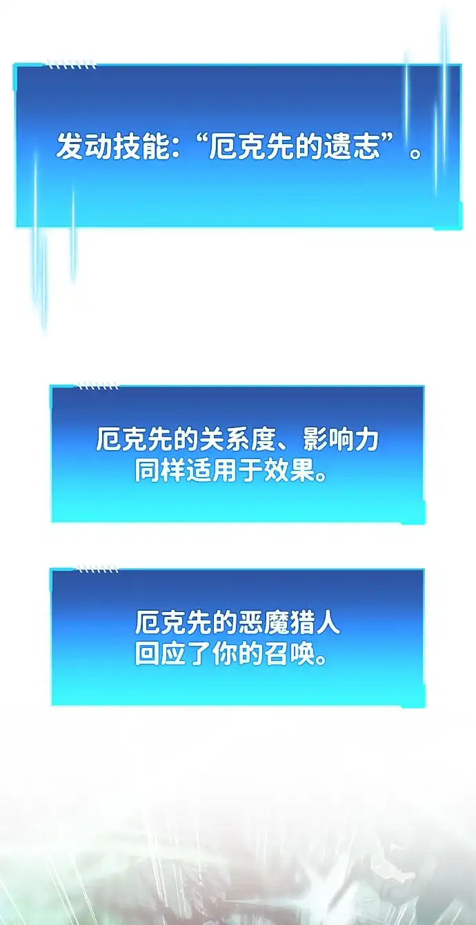 《隐瞒黑历史的玩家》第106话 第5页