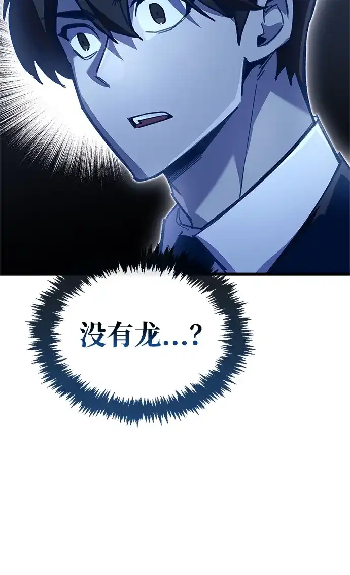 《隐瞒黑历史的玩家》第106话 第55页