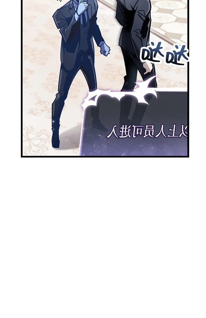 《隐瞒黑历史的玩家》第106话 第85页