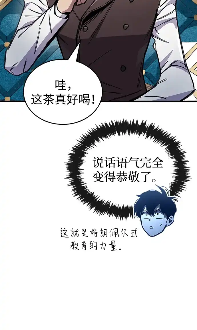 《隐瞒黑历史的玩家》第106话 第45页