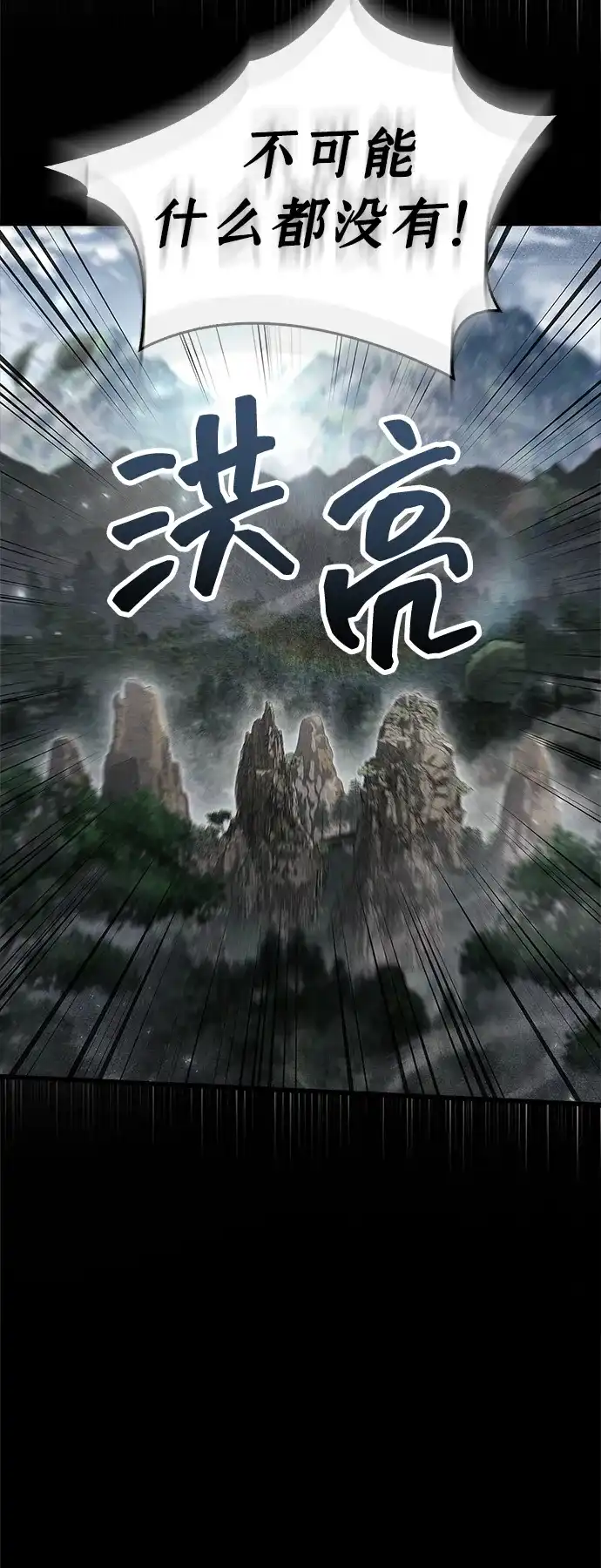 《隐瞒黑历史的玩家》第106话 第58页