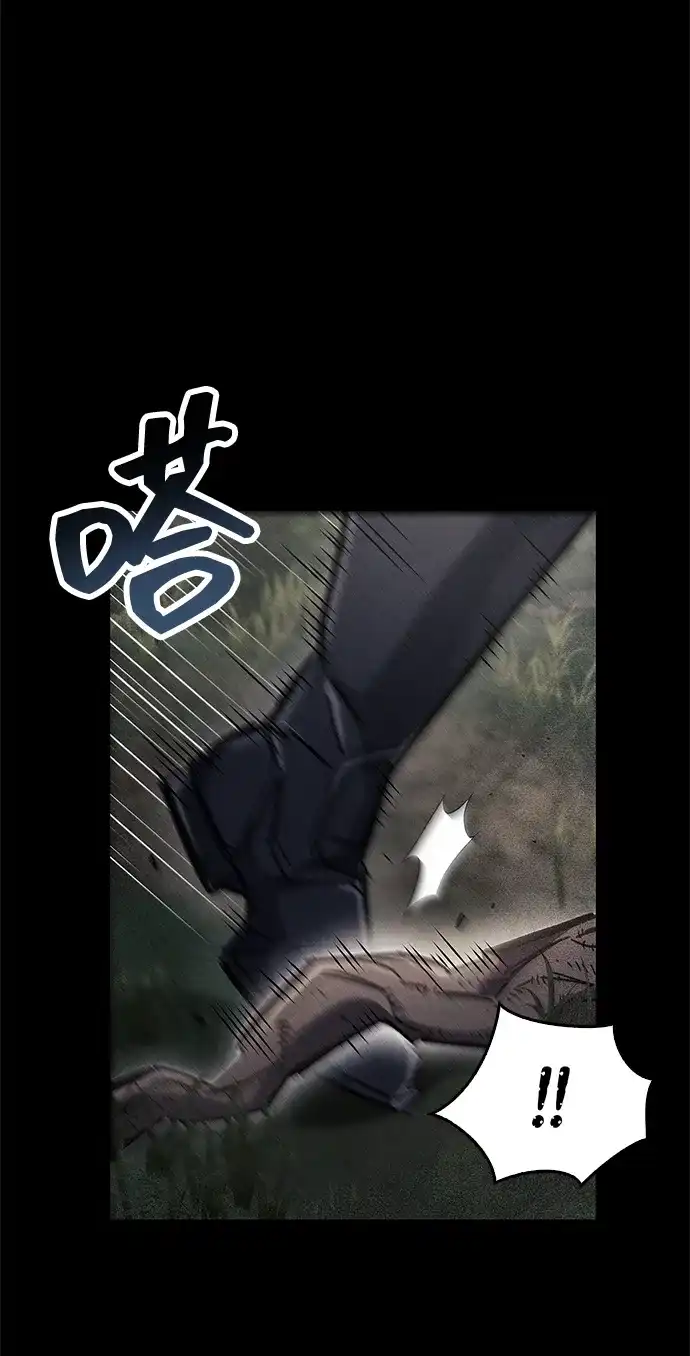 《隐瞒黑历史的玩家》第106话 第61页
