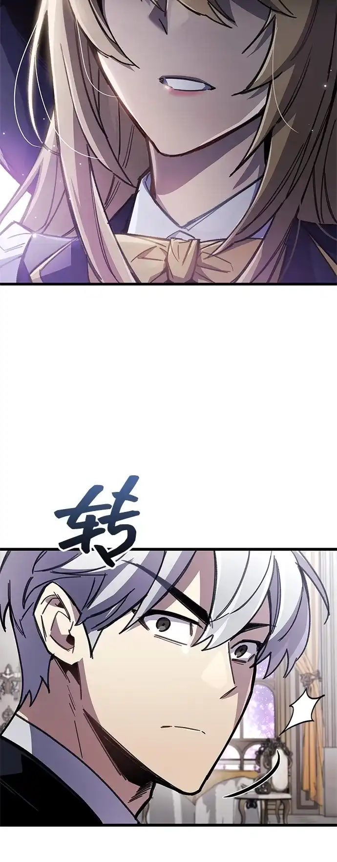 《隐瞒黑历史的玩家》第106话 第88页