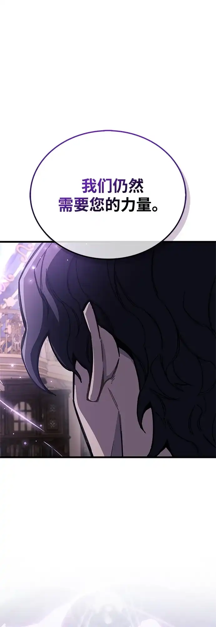 《隐瞒黑历史的玩家》第106话 第76页