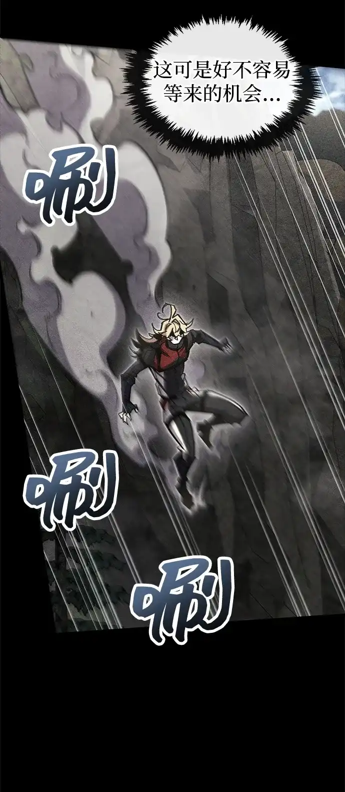 《隐瞒黑历史的玩家》第106话 第59页