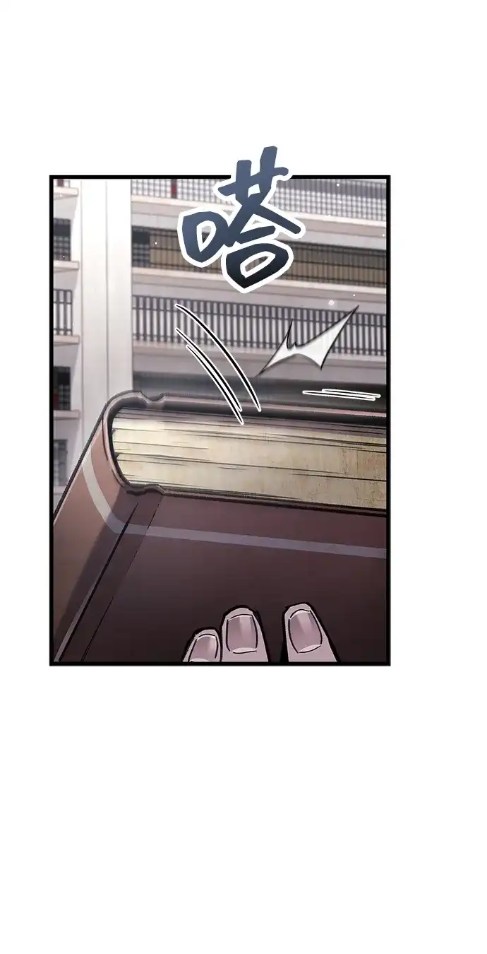 《隐瞒黑历史的玩家》第106话 第81页