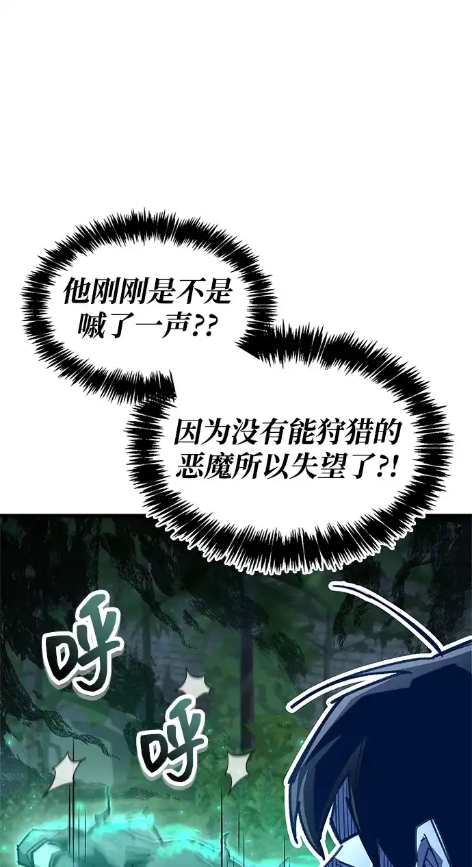 《隐瞒黑历史的玩家》第106话 第14页